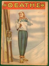 #41995 Griechenland 13.1.1940