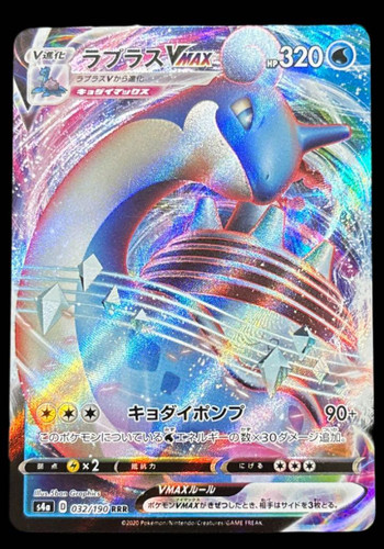 Lapras vmax rrr 032 - rrr, s4a