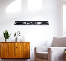 Wanddeko bismillah kufic - wanddeko,