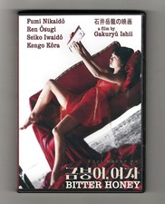 Gakuryu Ishii / Sogo Ishii