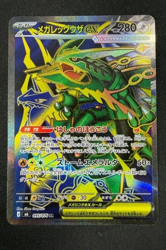 Mega rayquaza japanese - mega,