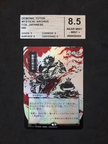 Foil demonic tutor japanese - demonic,