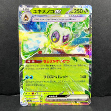 2023 POKEMON JP RAGING SURF