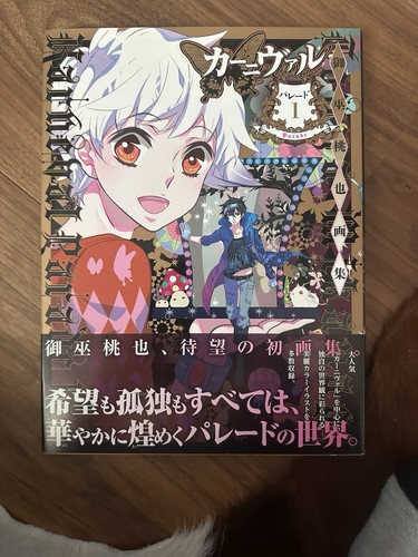 Karneval artbook anime manga - karneval,
