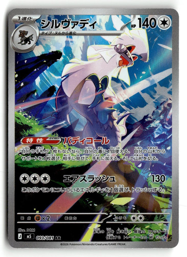 Amigento ar abyss - 93,