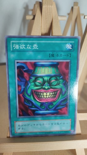 Pot of greed - pot,
