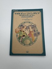 Tales of Phantasia Narikiri