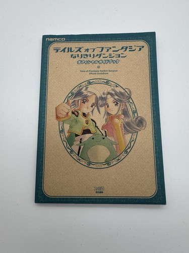 Tales phantasia narikiri - of,