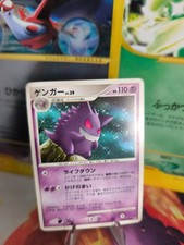 Pokemon Karte Card Gengar Lv