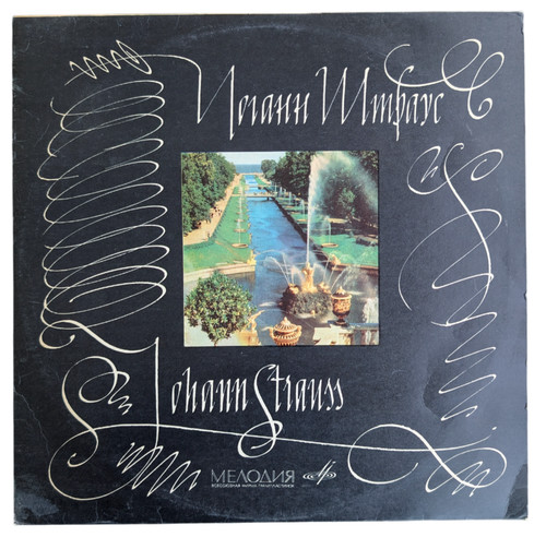 Johann strauß vinyl udssr - johann,