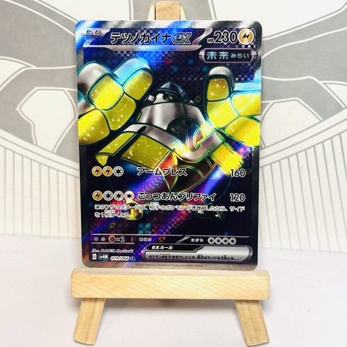 Pokemon karte iron - karte, hands