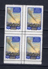 Russland YR 1957, SC 1995, MI