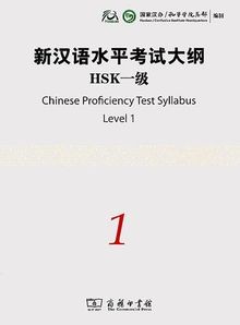 Chinese proficiency test - chinese,