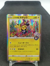 Pikachu 002 Shibuya Promo