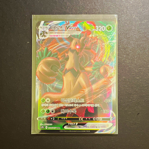 Pokémon tcg trevenant - tcg,