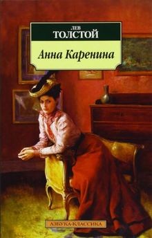 Anna karenina von - karenina,