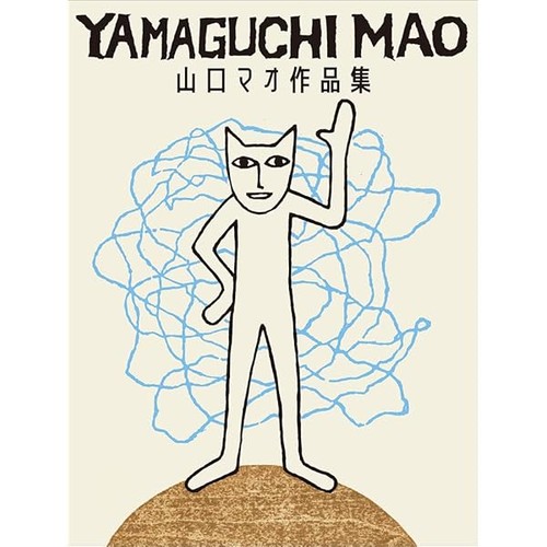 Mao yamaguchi kunstwerke buch - kunstwerke,