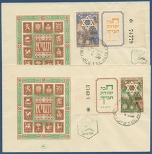 Israel 1950 Jüdische Festtage Myrte Palmwedel 39/40 mit TAB FDC (X41082)