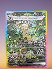 Pokémon Karte | Folipurba ex
