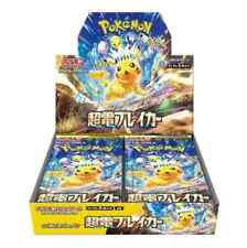 Pokemon Super Electric Breaker