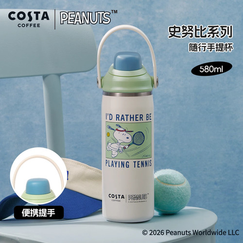 Lawn tennis joint thermos - , cup