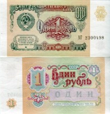 Russia russland rubel 1991 - /,