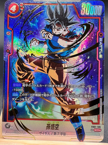 Dragon ball fusion world son - dragon,