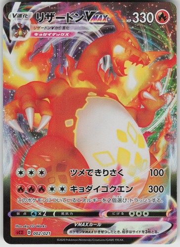 Charizard vmax - -,