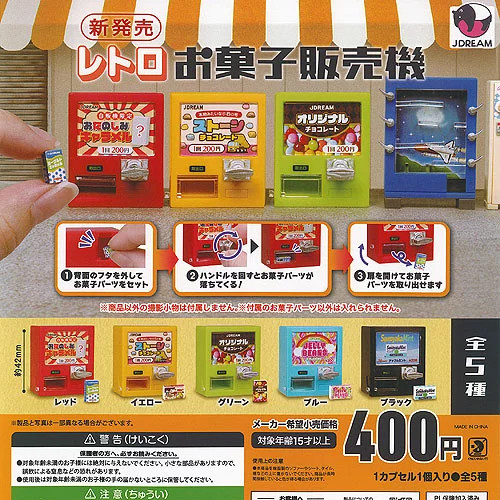 Retro snack automat - snack,