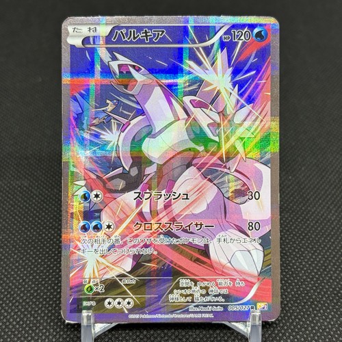 Palkia 005 027 cp2 legendary - 005/027,