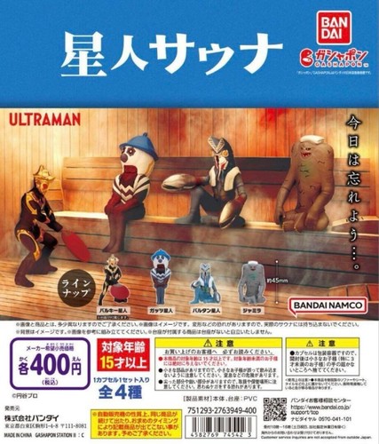 Ultraman alien sauna - ultraman,