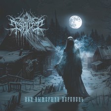 TSAVER - The Spirit of dead