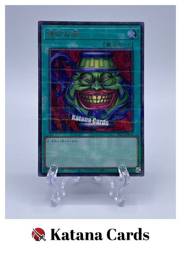 Yugioh karten topf der - yugioh-karten,