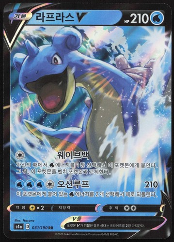 Pokémon lapras double rare - lapras,