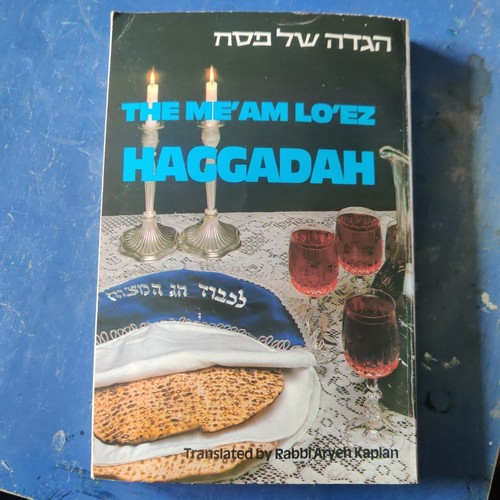 The ez haggadah - haggadah, rare