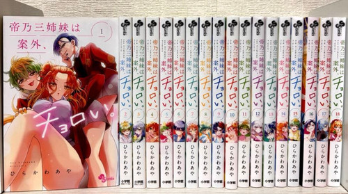 Mikadono sanshimai angai - wa,