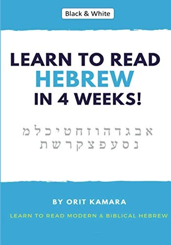 Learn read hebrew 4 - to,