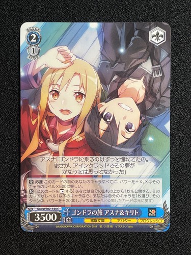 Weiß schwarz dengeki bunko - weiß,