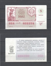 Sowjetunion RSFSR Lotterie 5.Ausgabe 1987 Lotterielos Lottoschein Lottery Ticket