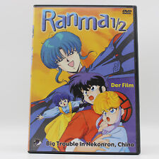 DVD | Ranma 1/2 Der Film DVD Big Trouble in Nekonron, China  | Disc poliert