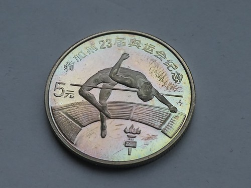 China yuan 1984 - china,