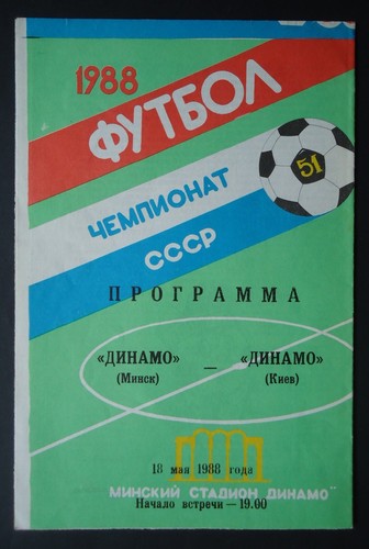 Programm russland 1988 - programm, 18.5.1988