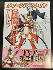 Japan Game Queen's Blade Aldra Visual Combat Book Artbook Anime