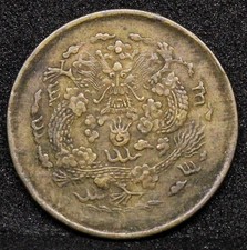 CHINA. Bargeld, CD (1908)