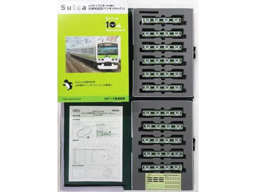 Kato spur yamanote - kato,