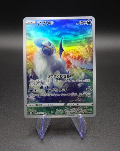 Pokemon absol 191 172 - pokemon,