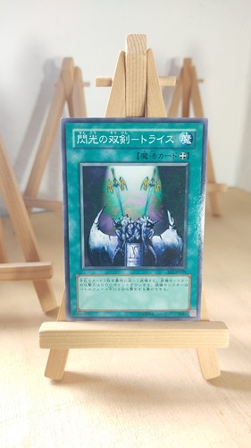 Twin swords flashing light - twin,