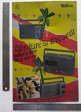 Philips radio und - und, in