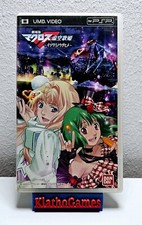 Psp macross der - psp,