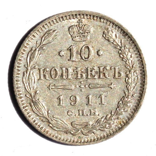 Russland kopeken 1911 - russland,